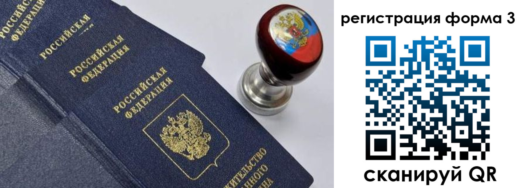 прописка паспорт в Ярославле