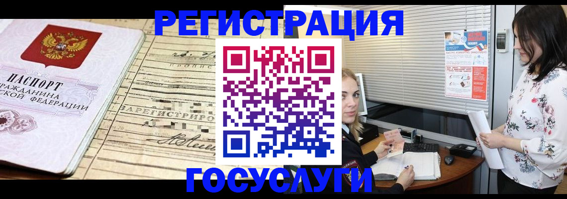 временная регистрация для школы в Ярославле