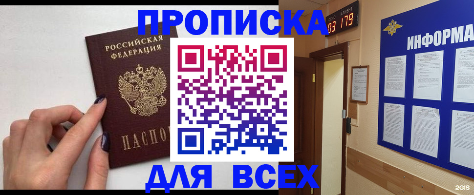 прописка регистрация в Ярославле