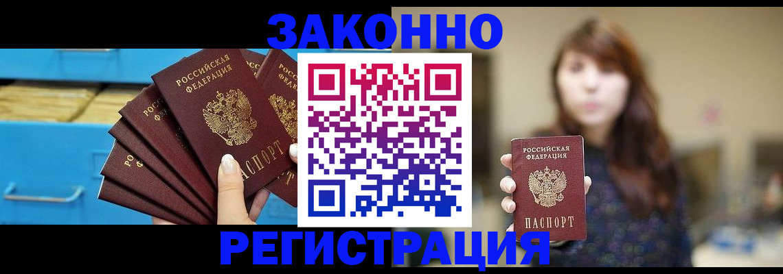 прописка гарантия в Ярославле