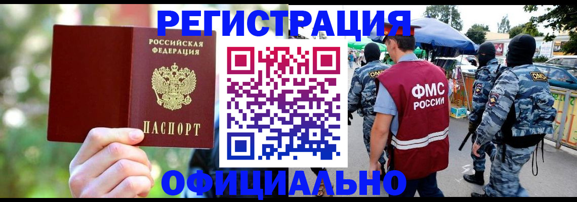 прописка в квартире в Ярославле