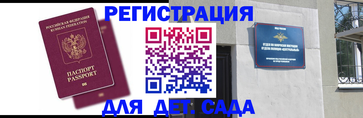 где прописаться в Ярославле